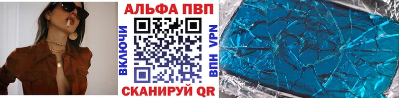 МЕГА ТОР  Ипатово  Alpha PVP СК 