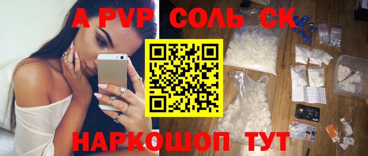 Альфа ПВП мука  Вход с VPN  Alpha PVP  Ипатово  A-PVP VHQ 