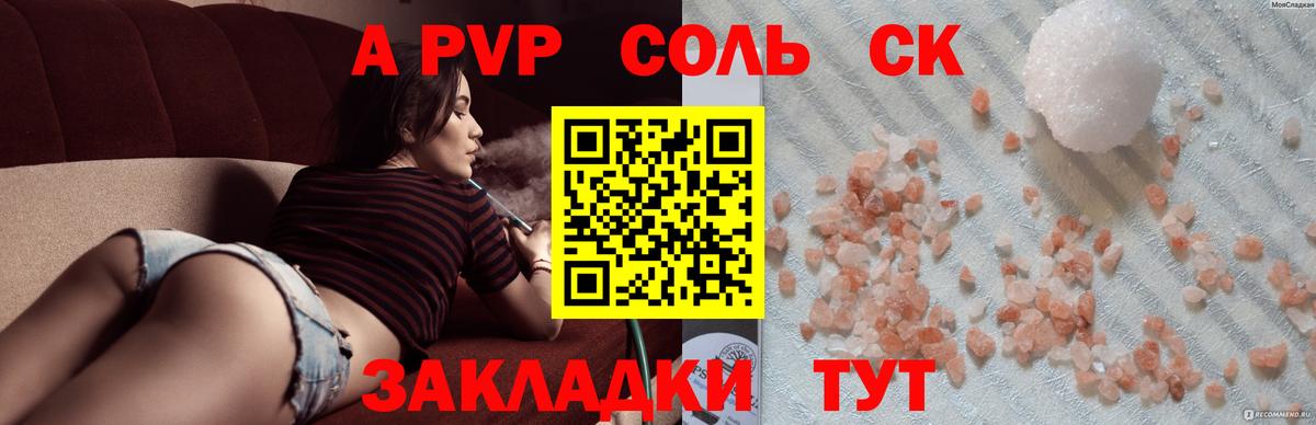 Альфа ПВП СК Ипатово