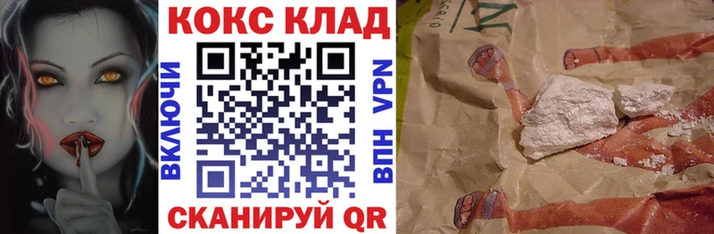 площадка клад  OMG ССЫЛКА  Кокаин 99%  Ипатово  закладки 