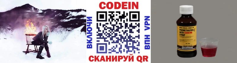 ОМГ ОМГ ссылка  продажа наркотиков  Ипатово  Кодеиновый сироп Lean напиток Lean (лин) 