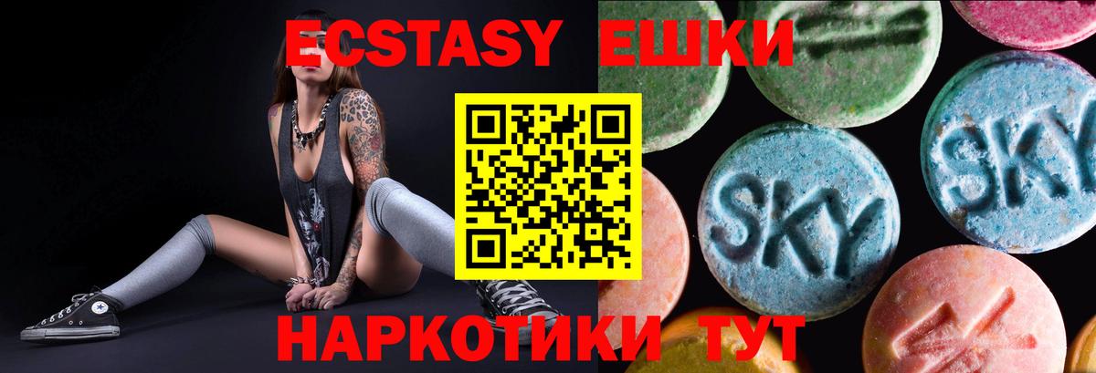 Экстази VHQ  Ecstasy 99%  Ипатово  Экстази  Вход с VPN 