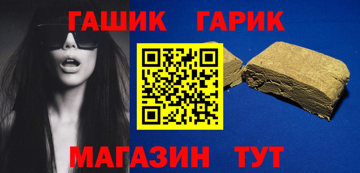 Ипатово  ГАШ Изолятор  ГАШИШ 40% ТГК  Вход с VPN 