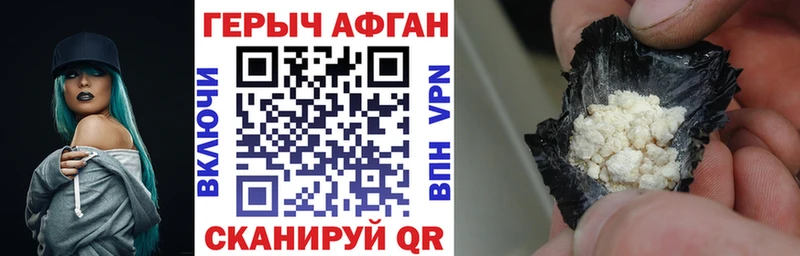 гидра ONION  Ипатово  Героин белый 