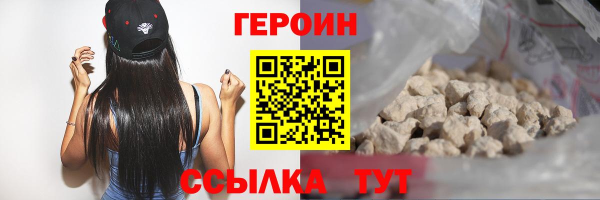 Героин гречка Ипатово