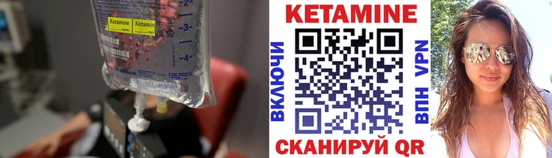 Кетамин VHQ  Ипатово 