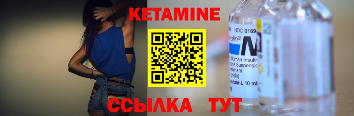 КЕТАМИН VHQ  Вход с VPN  Кетамин ketamine  Ипатово 