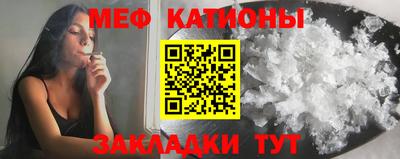мяу мяу кристалл Лесосибирск