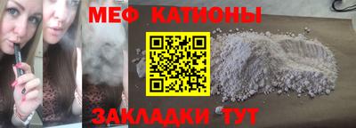 мяу мяу кристалл Лесосибирск
