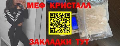 мяу мяу кристалл Лесосибирск