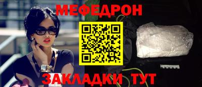 мяу мяу кристалл Лесосибирск