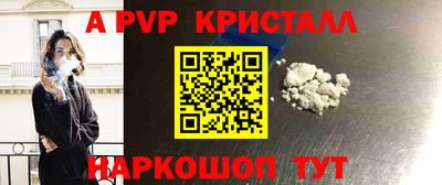 мяу мяу кристалл Лесосибирск