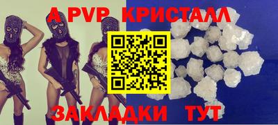 мяу мяу кристалл Лесосибирск