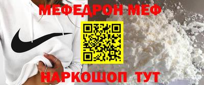 мяу мяу кристалл Лесосибирск