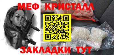 мяу мяу кристалл Лесосибирск