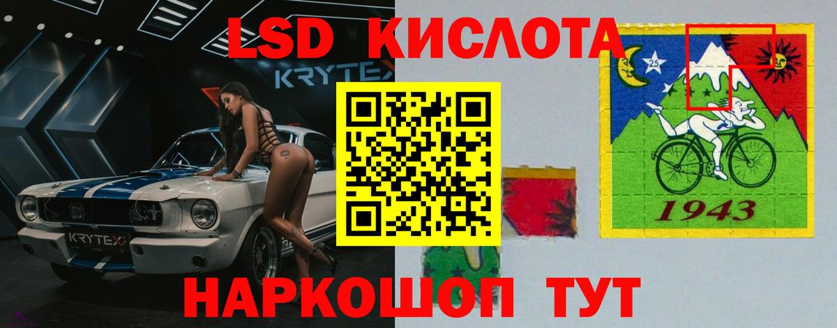 Лсд 25 экстази кислота Ипатово