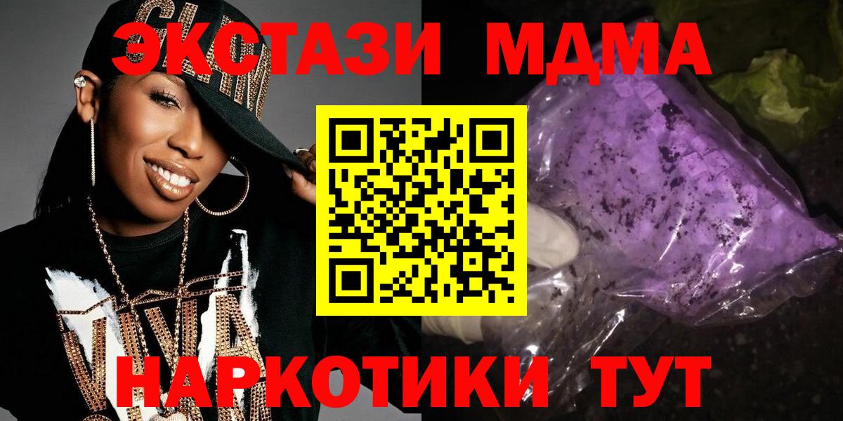 MDMA молли  МДМА молли  Вход с VPN  Ипатово 