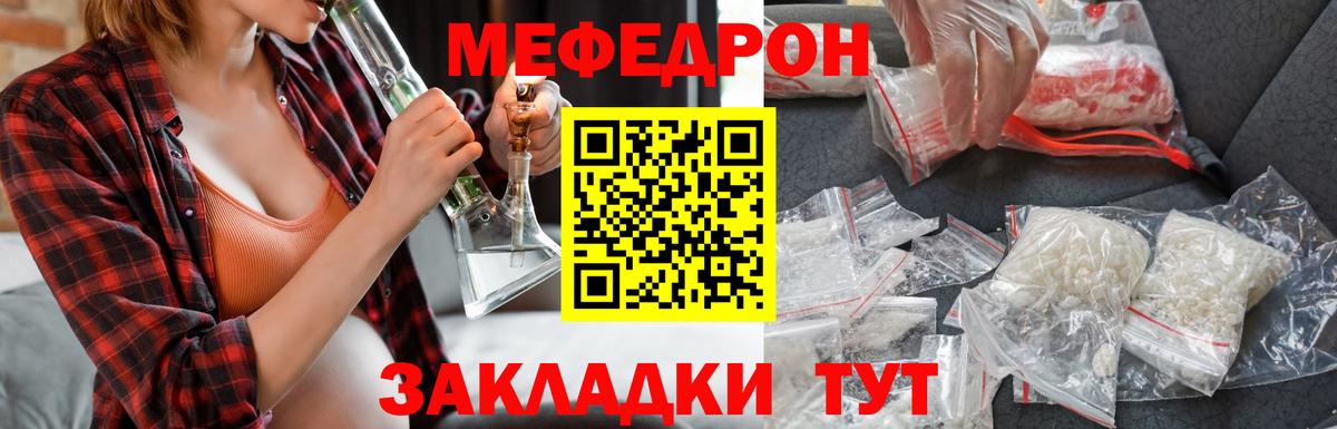 Меф мука Ипатово