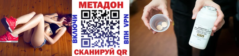 Метадон белоснежный  Ипатово 