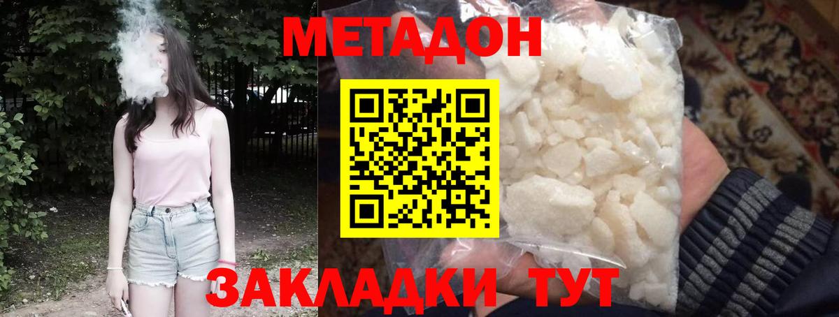 Метадон кристалл  Метадон мёд  Вход с VPN  кракен ТОР  Ипатово 