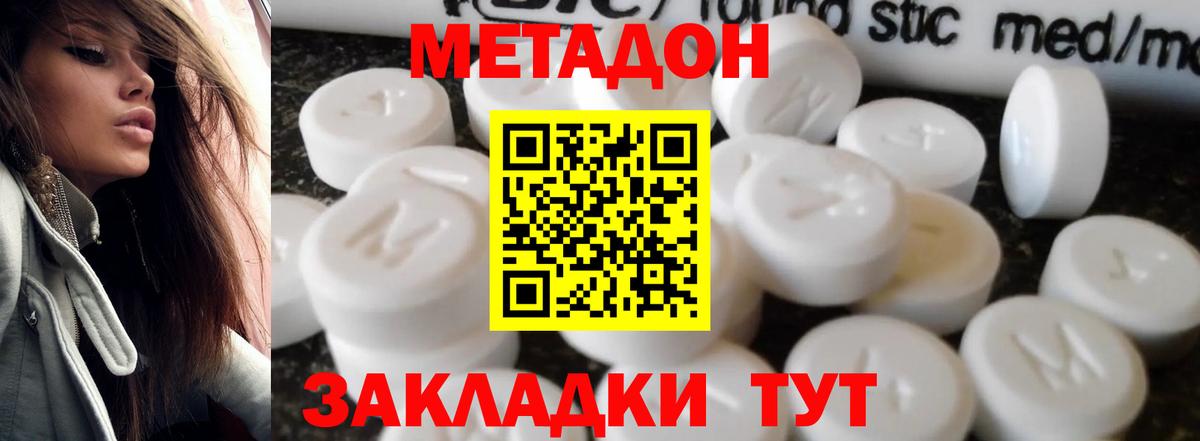 МЕТАДОН белоснежный Ипатово