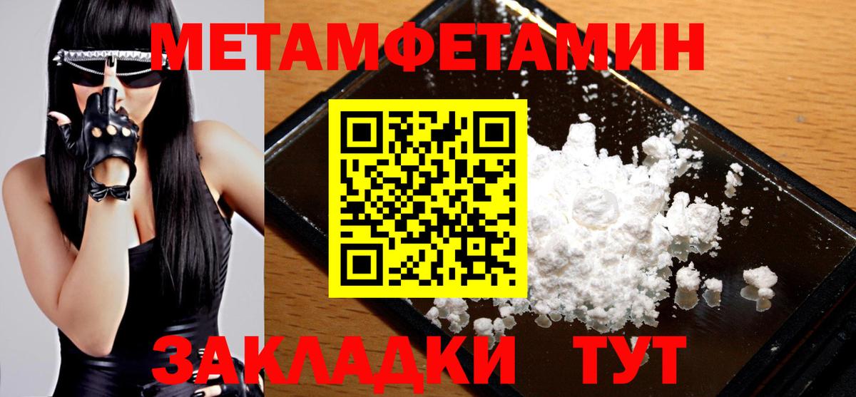 Первитин винт Ипатово