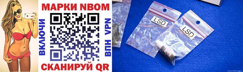 где найти наркотики  Ипатово  Марки NBOMe 1,8мг 