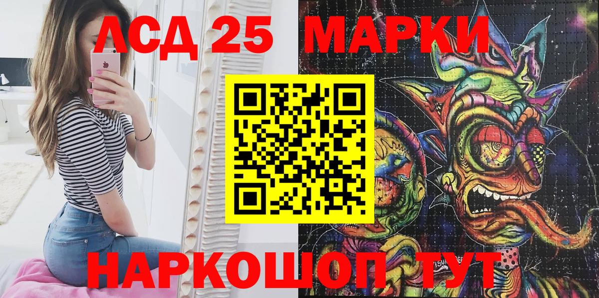 Ипатово  Наркотические марки  Вход с VPN  Марки 25I-NBOMe 1,5мг 