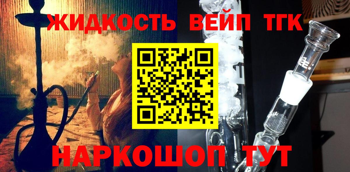 ТГК Wax Ипатово