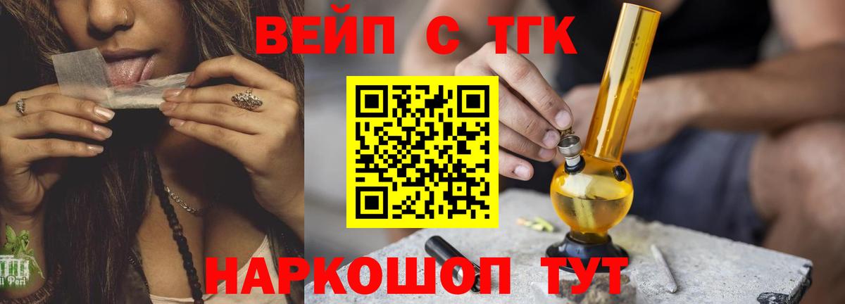 Ипатово  Дистиллят ТГК гашишное масло  Вход с VPN  ТГК вейп с тгк 