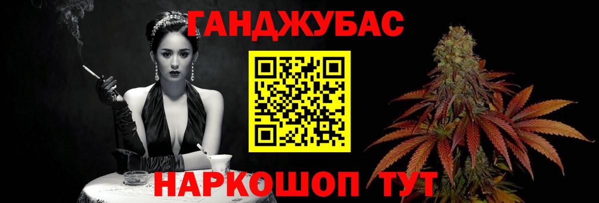 Канабис THC 21% Ипатово